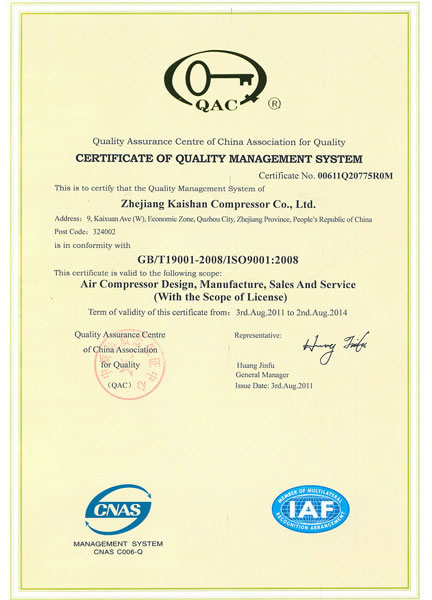 Certification du système de contrôle de la qualité ISO9001 : 2008