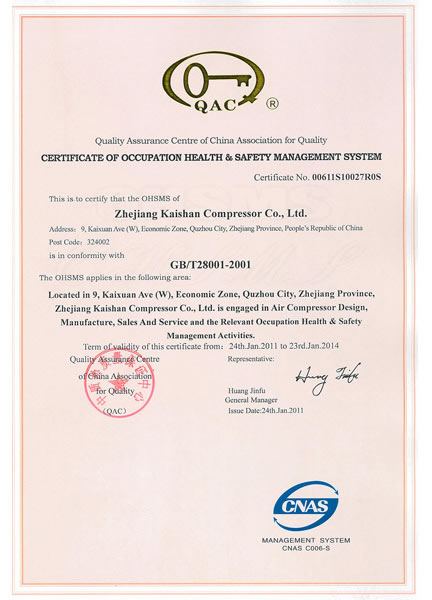 Certification du système de gestion de la santé et de la sécurité au travail GB/T28001-2001